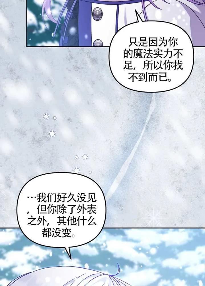 被恶棍们抚养中 K 第91话 第104页