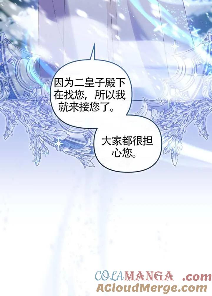 被恶棍们抚养中 K 第91话 第97页