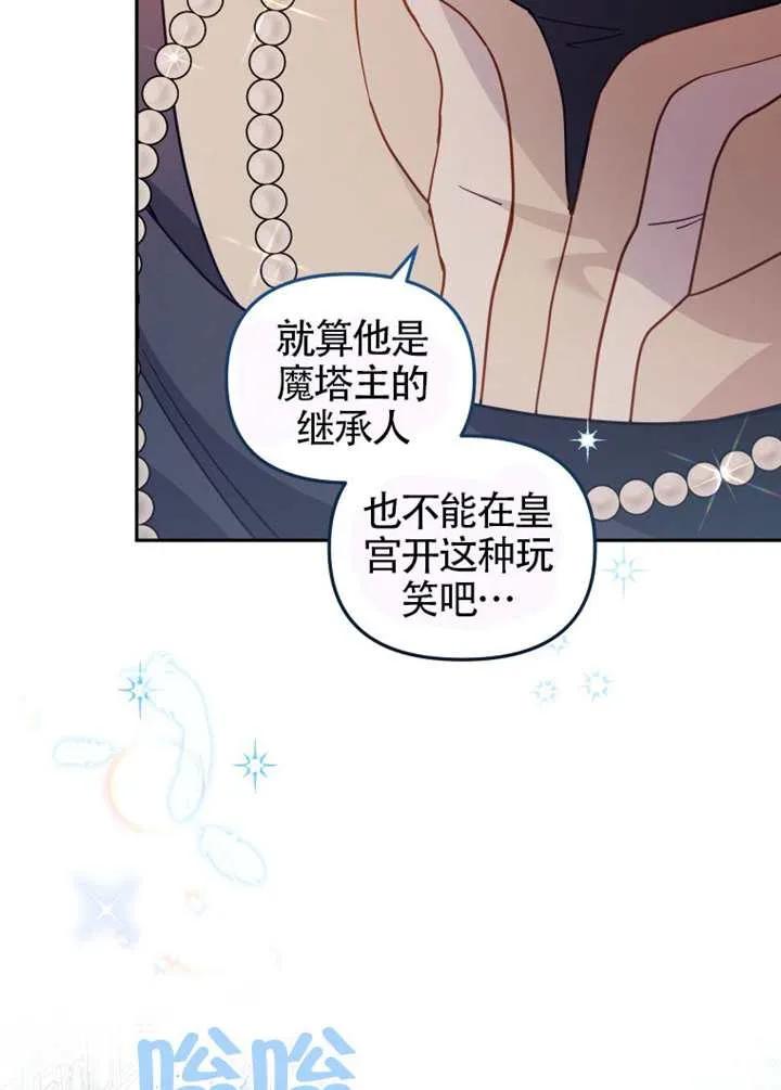 被恶棍们抚养中 K 第91话 第46页