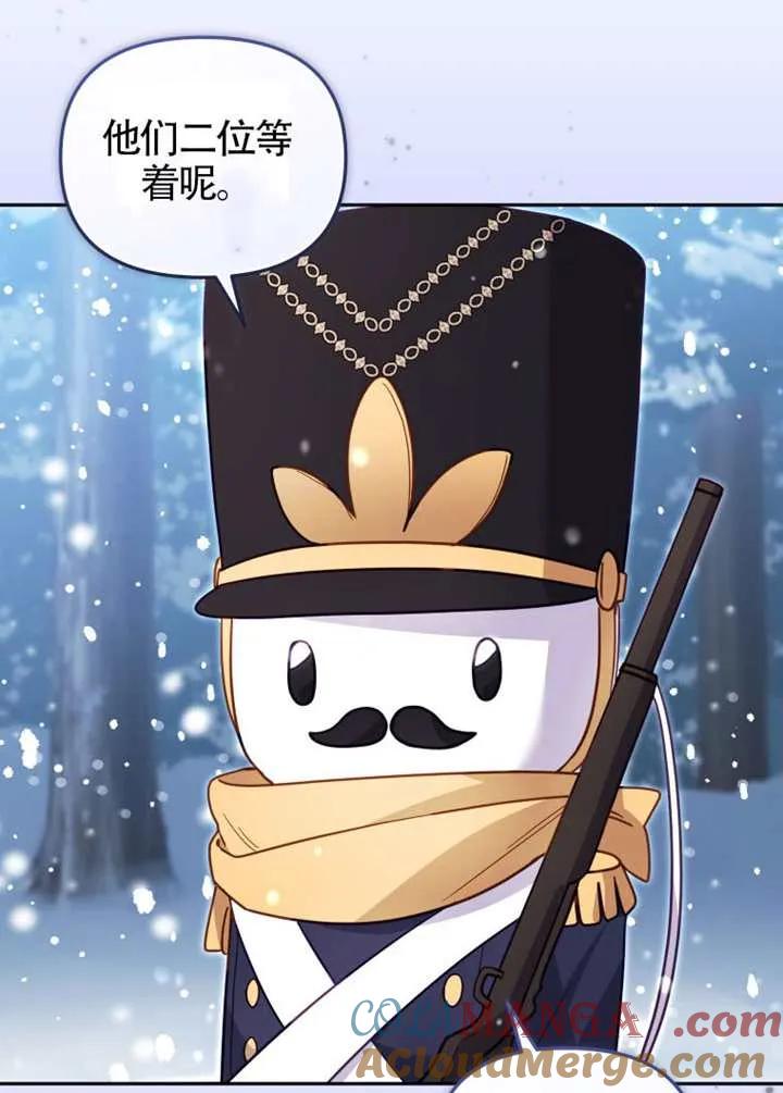 被恶棍们抚养中 K 第91话 第89页