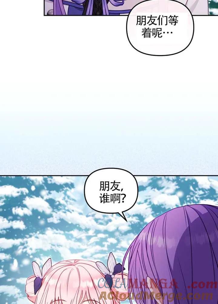 被恶棍们抚养中 K 第91话 第85页