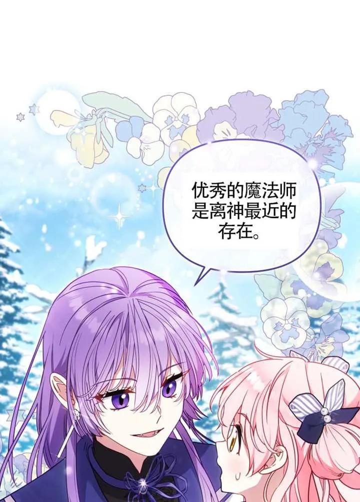 被恶棍们抚养中 K 第91话 第63页