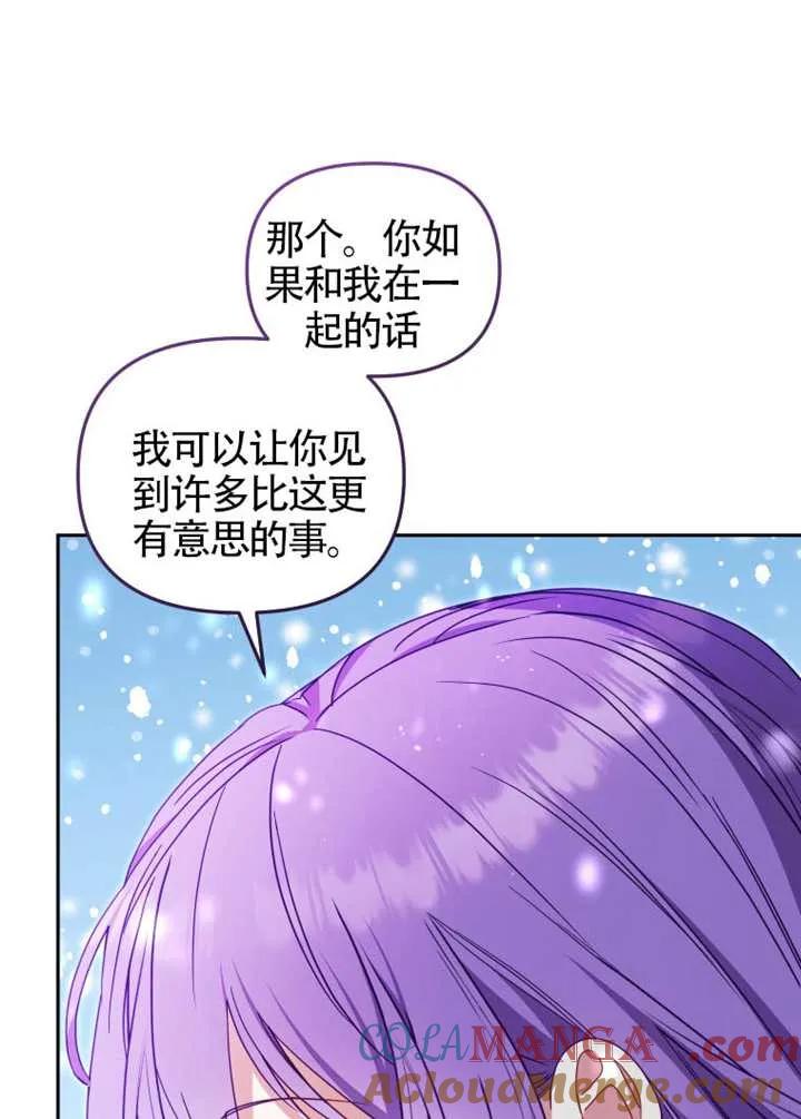 被恶棍们抚养中 K 第91话 第77页