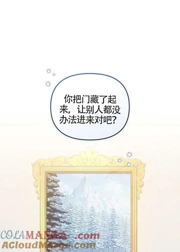 被恶棍们抚养中 K 第91话 第101页