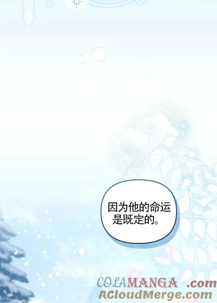 被恶棍们抚养中 K 第91话 第49页