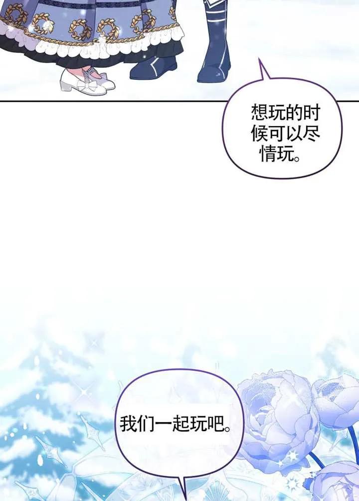 被恶棍们抚养中 K 第91话 第80页