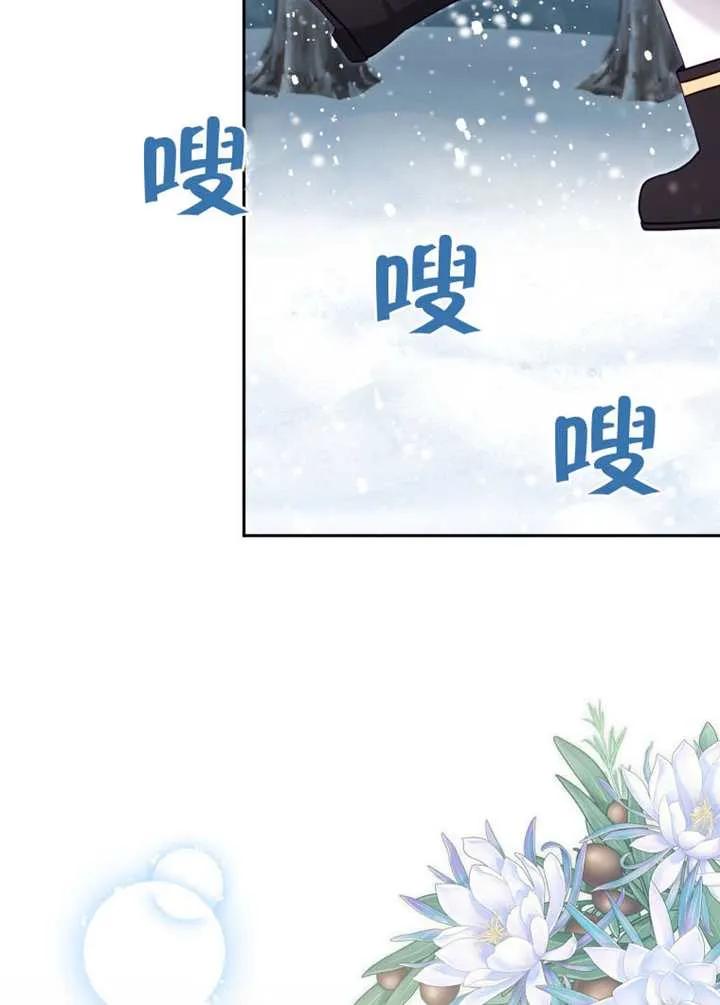 被恶棍们抚养中 K 第91话 第67页