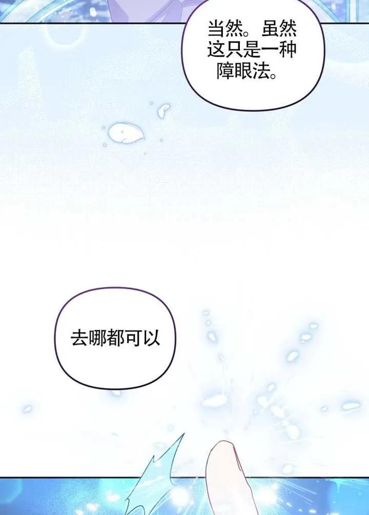 被恶棍们抚养中 K 第91话 第55页