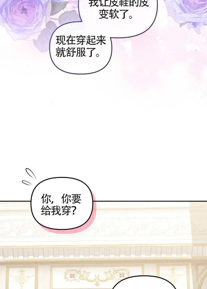 被恶棍们抚养中 K 第91话 第6页