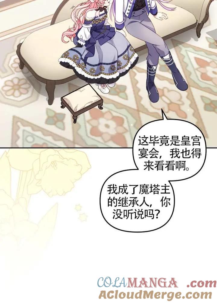 被恶棍们抚养中 K 第91话 第13页
