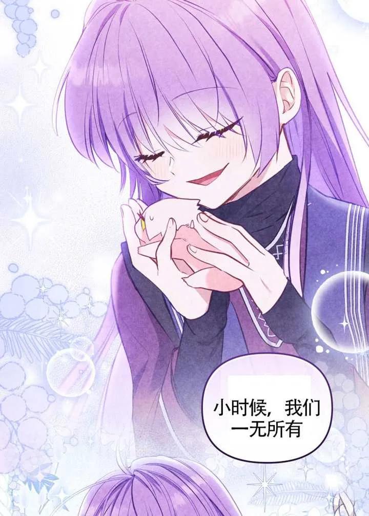 被恶棍们抚养中 K 第91话 第24页