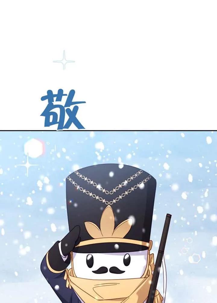 被恶棍们抚养中 K 第91话 第72页