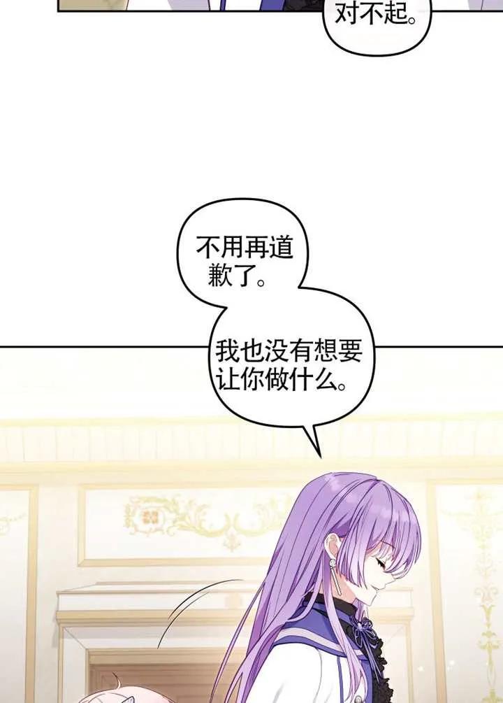 被恶棍们抚养中 K 第91话 第31页