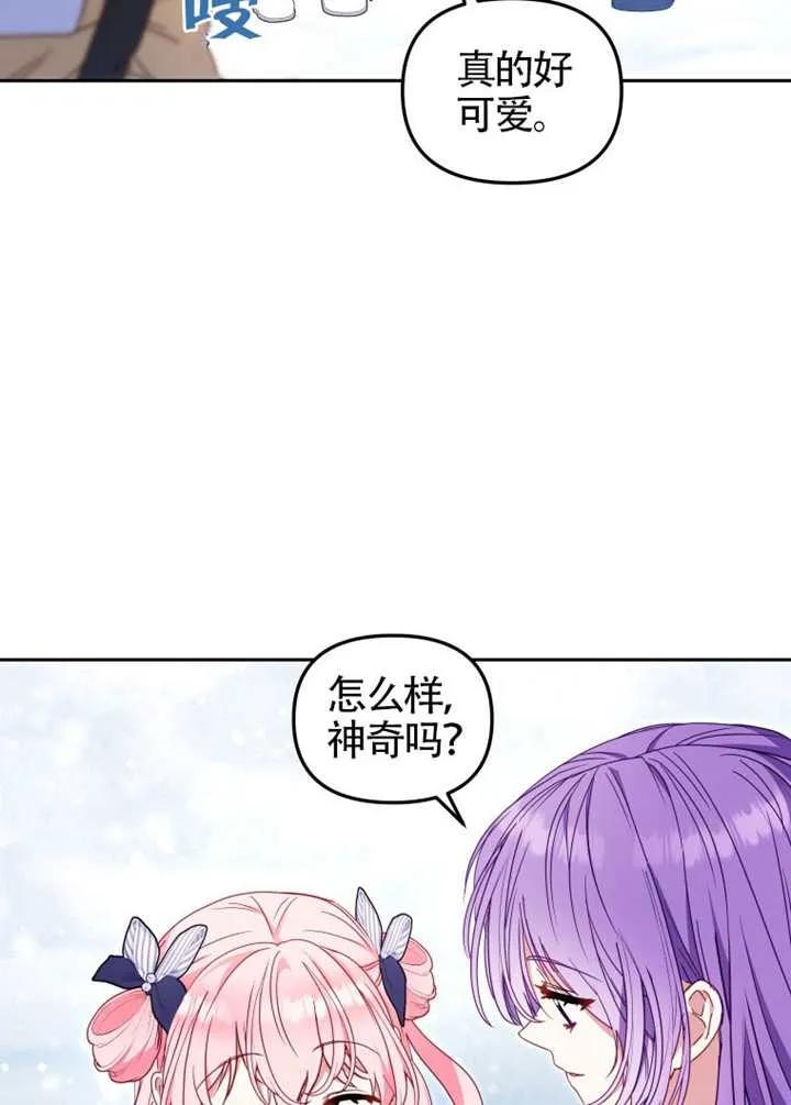 被恶棍们抚养中 K 第91话 第75页