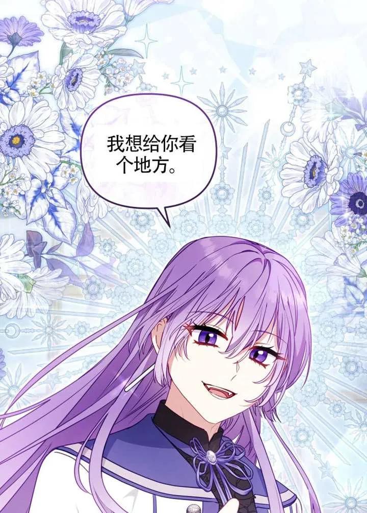 被恶棍们抚养中 K 第91话 第35页