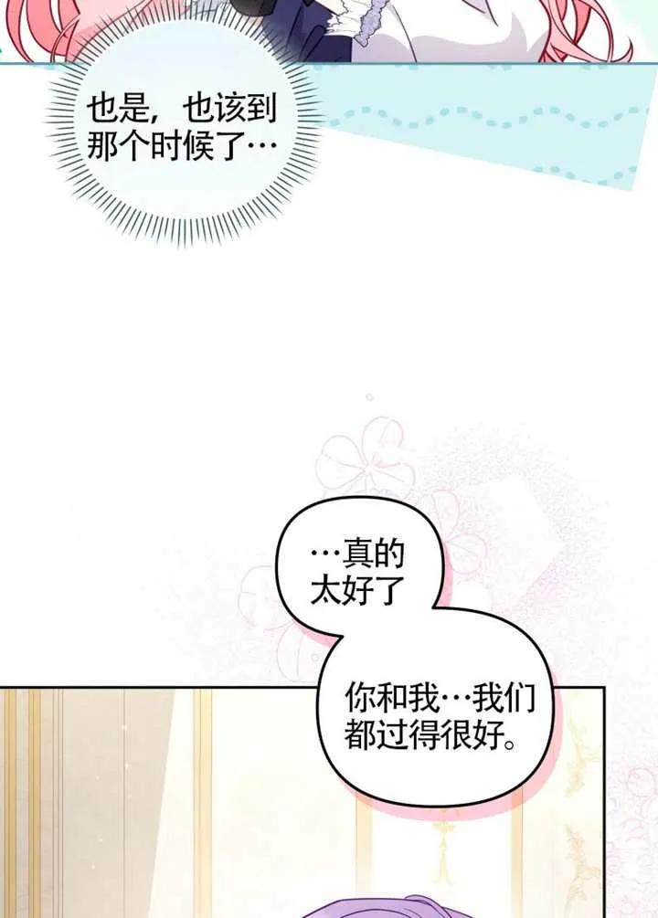 被恶棍们抚养中 K 第91话 第15页