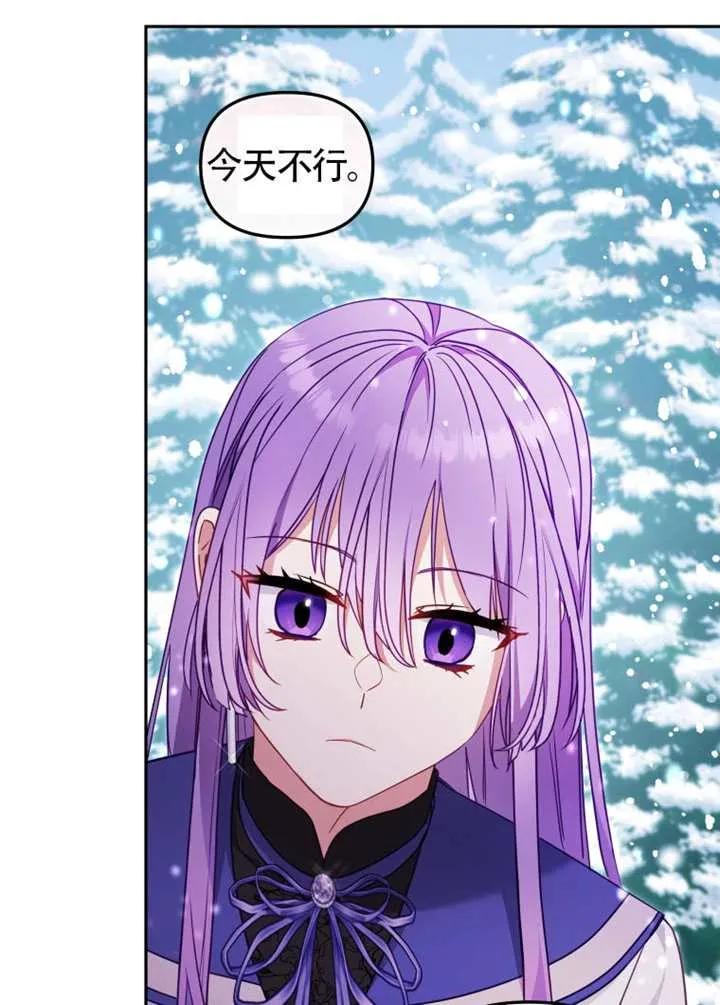 被恶棍们抚养中 K 第91话 第84页