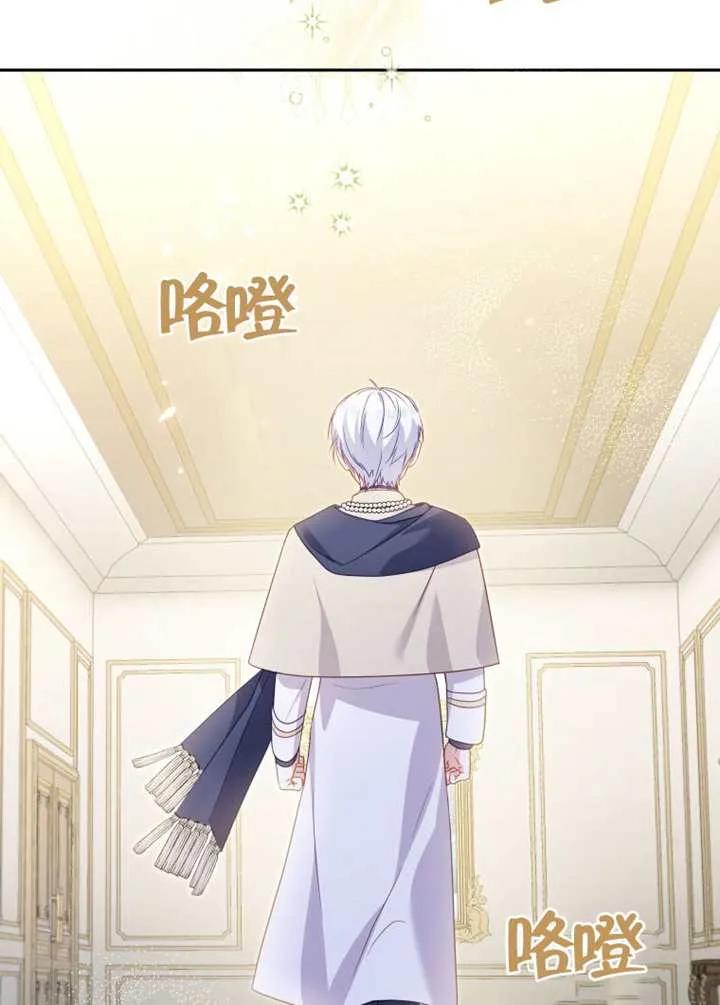 被恶棍们抚养中 K 第91话 第40页