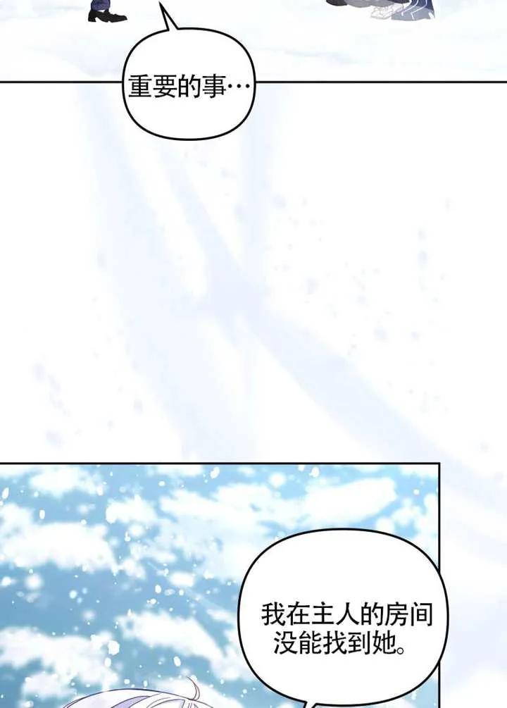 被恶棍们抚养中 K 第91话 第99页