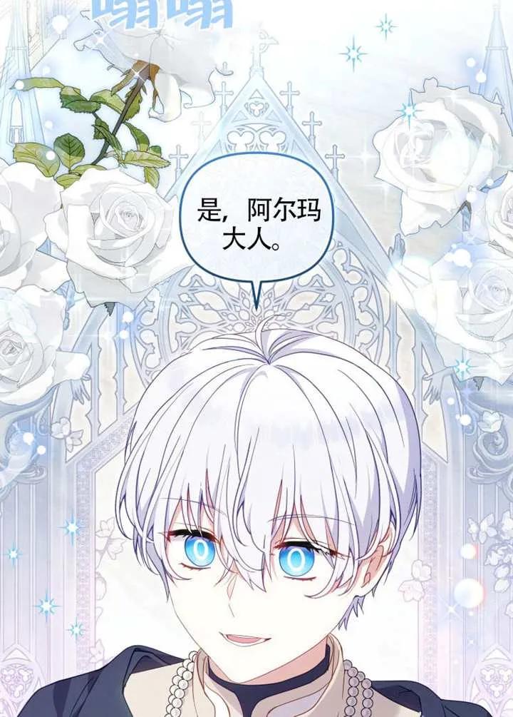 被恶棍们抚养中 K 第91话 第47页
