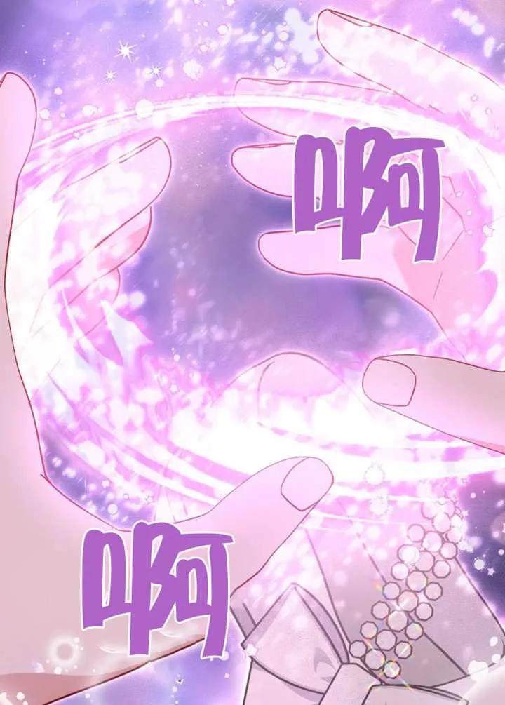 被恶棍们抚养中 K 第91话 第3页