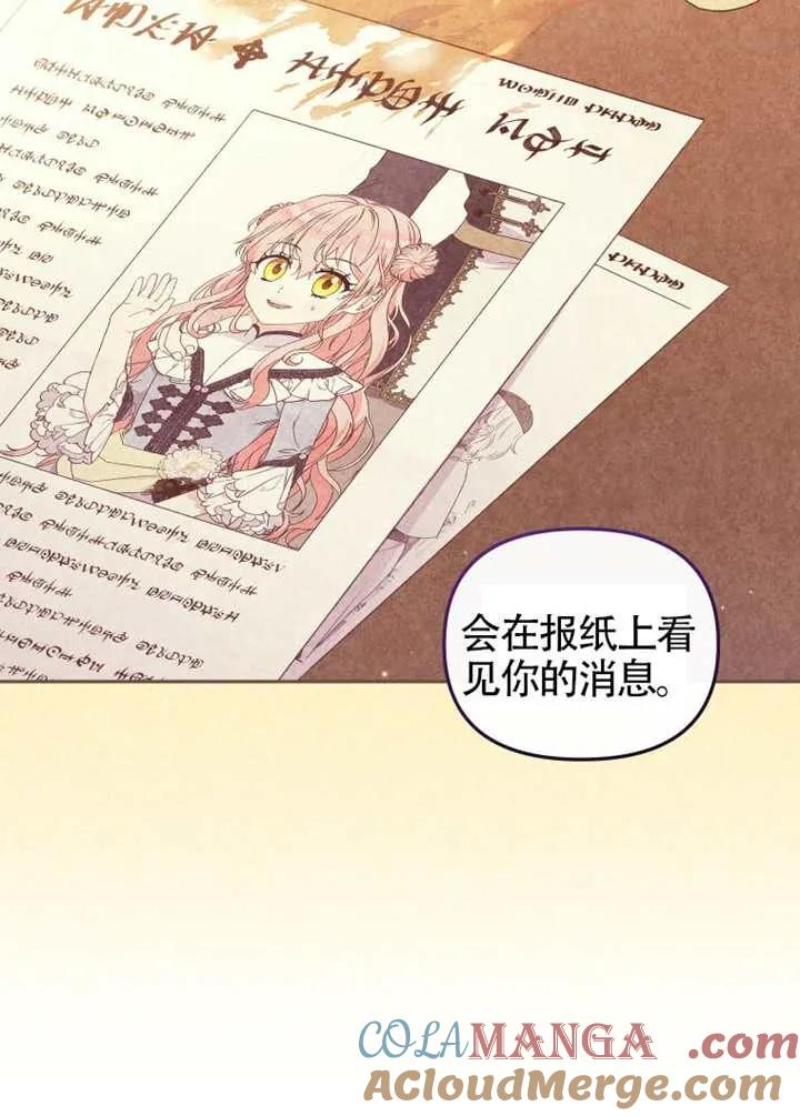 被恶棍们抚养中 K 第91话 第21页