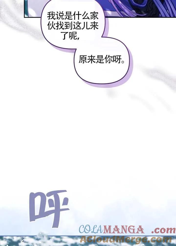 被恶棍们抚养中 K 第91话 第93页