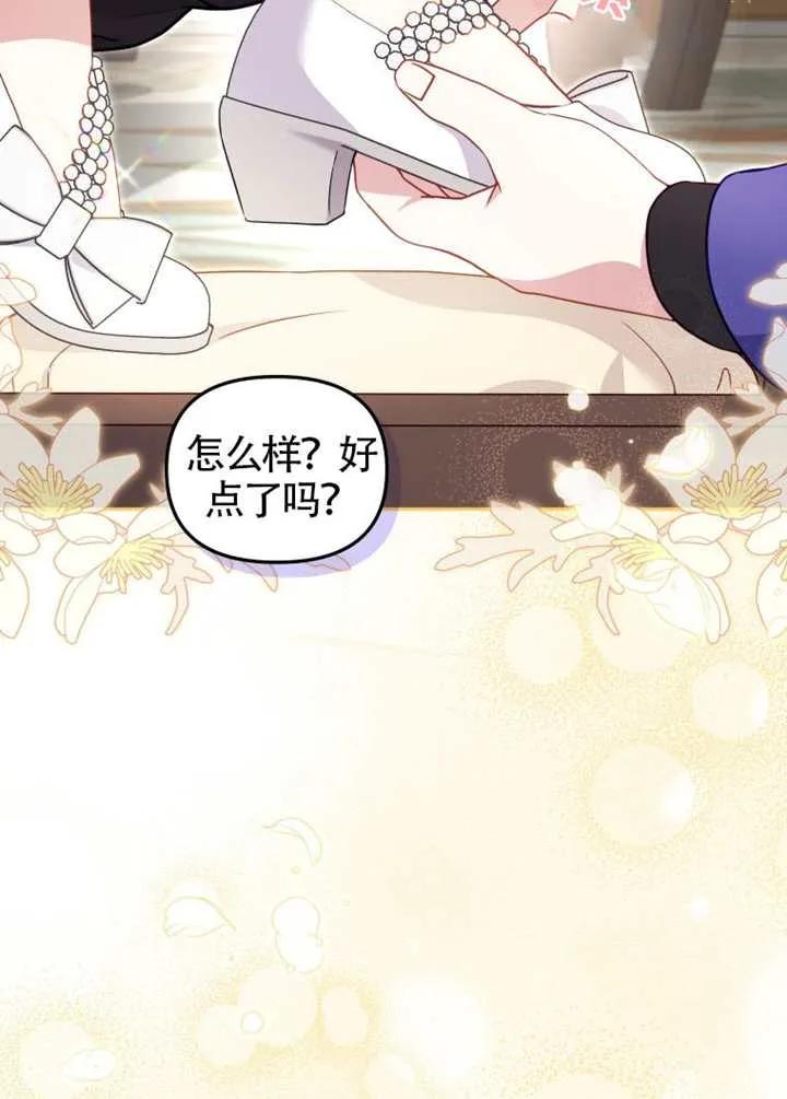 被恶棍们抚养中 K 第91话 第10页