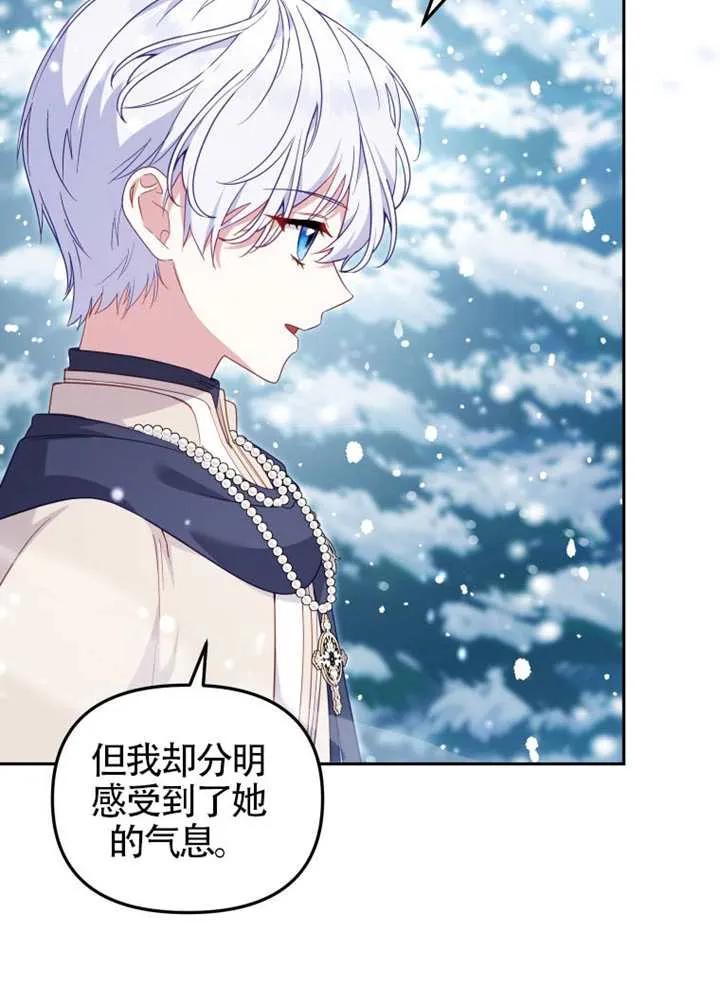 被恶棍们抚养中 K 第91话 第100页