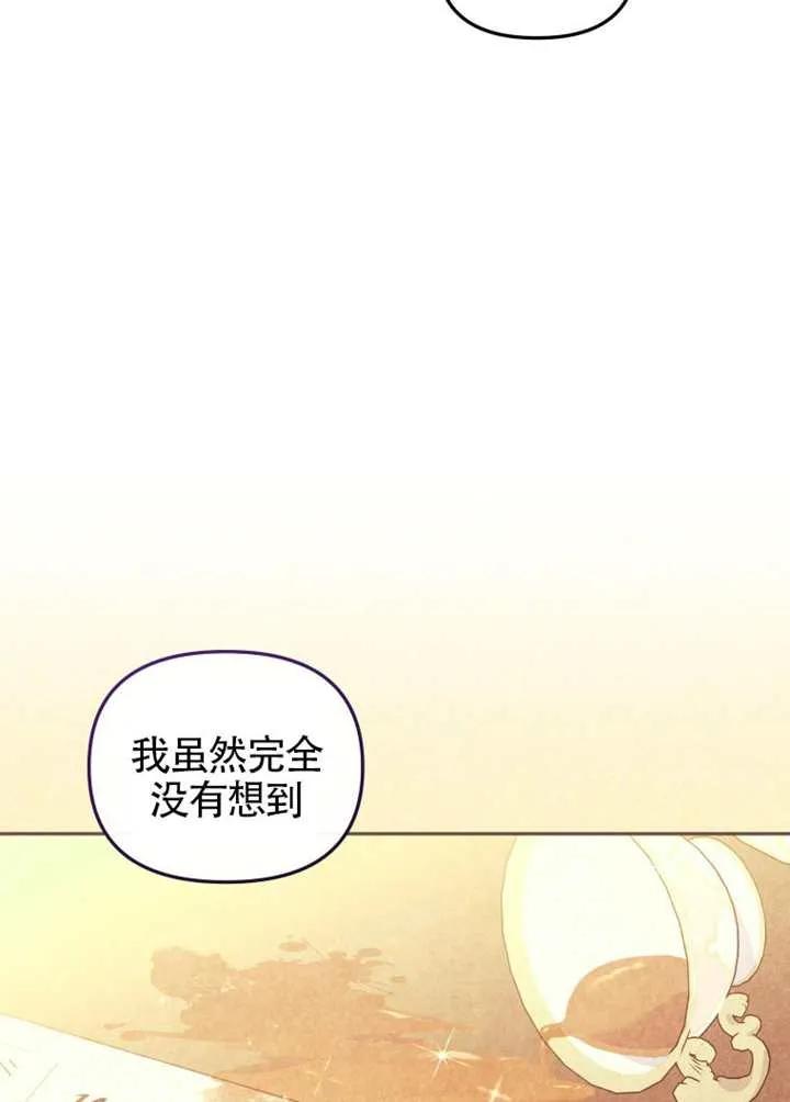 被恶棍们抚养中 K 第91话 第20页