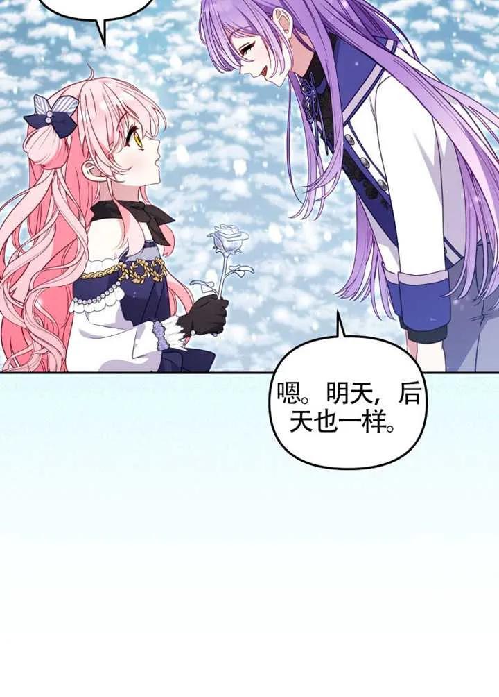 被恶棍们抚养中 K 第91话 第83页