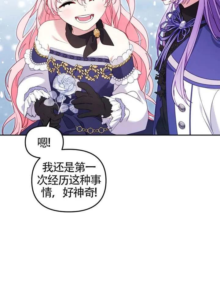 被恶棍们抚养中 K 第91话 第76页