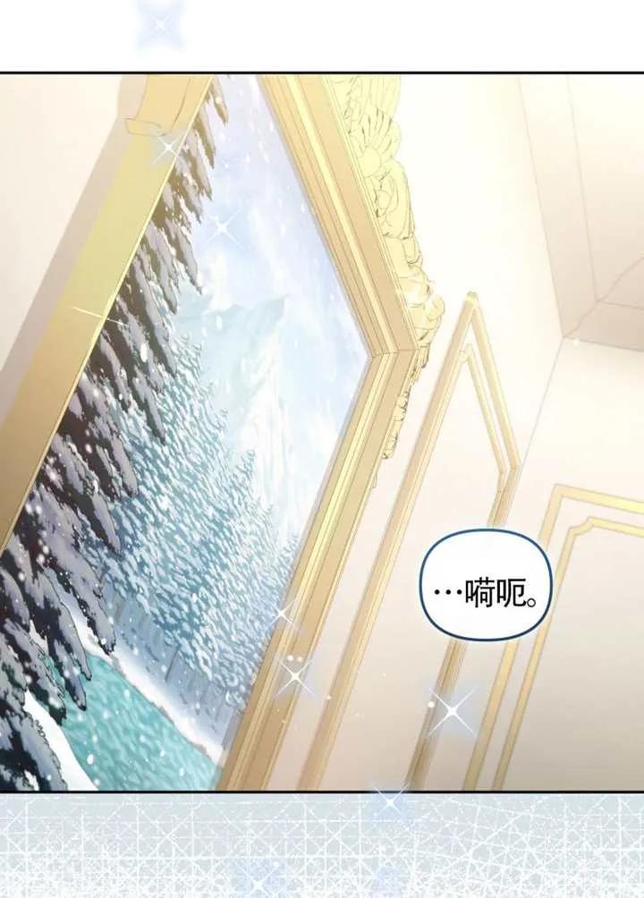 被恶棍们抚养中 K 第91话 第44页
