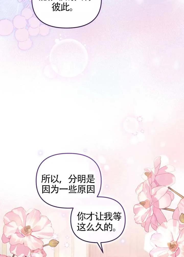 被恶棍们抚养中 K 第91话 第26页