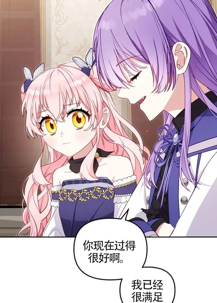 被恶棍们抚养中 K 第91话 第19页