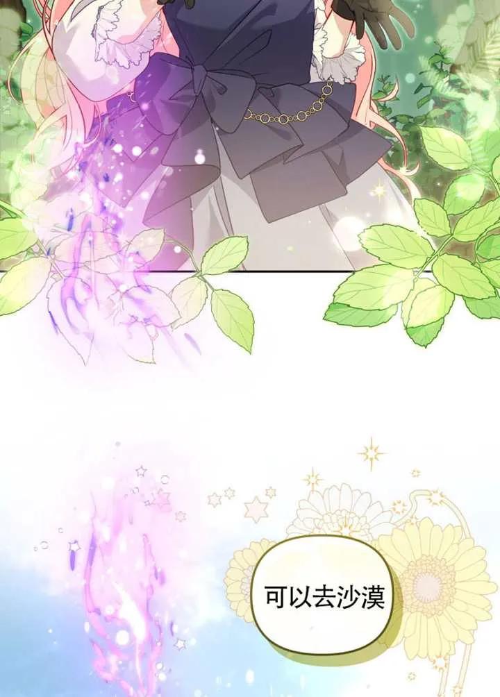 被恶棍们抚养中 K 第91话 第58页