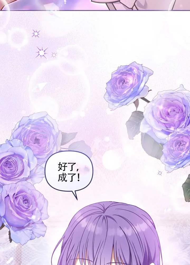 被恶棍们抚养中 K 第91话 第4页