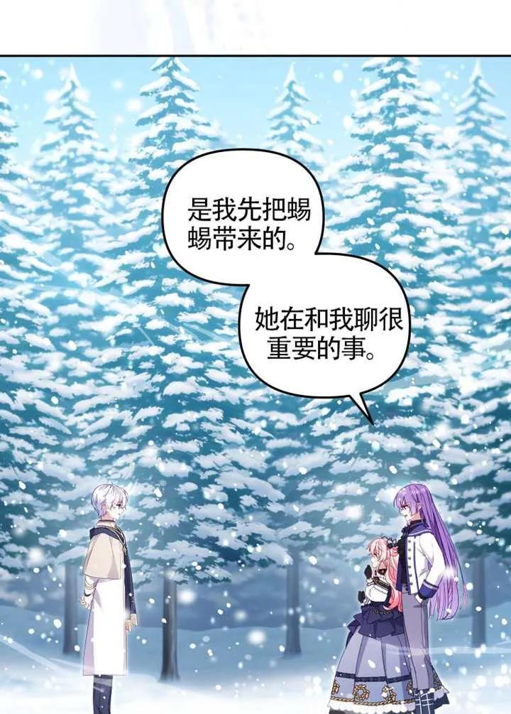 被恶棍们抚养中 K 第91话 第98页
