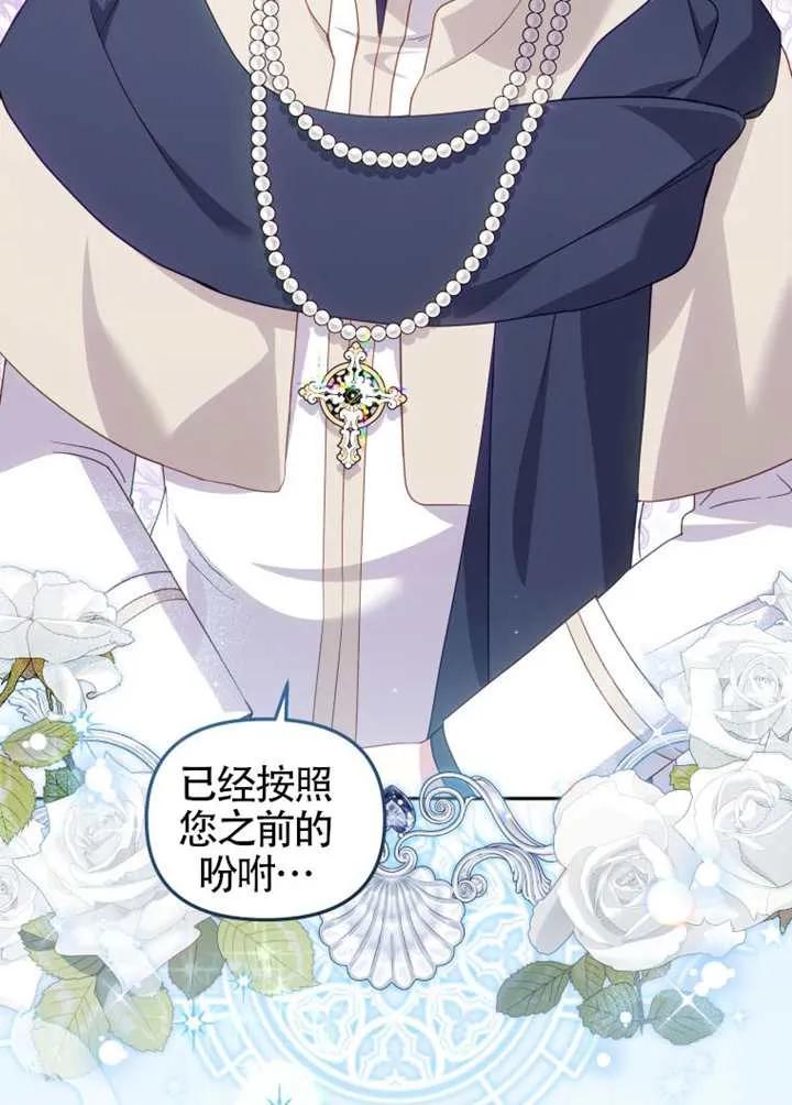 被恶棍们抚养中 K 第91话 第48页