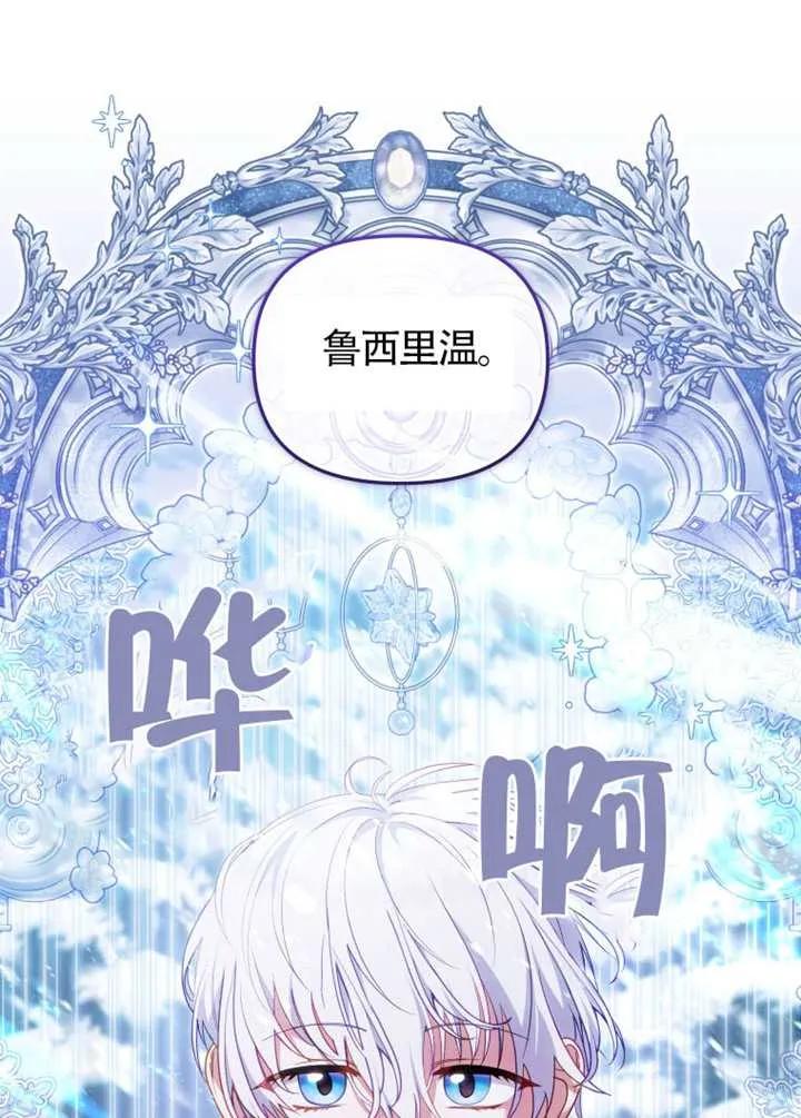 被恶棍们抚养中 K 第91话 第95页