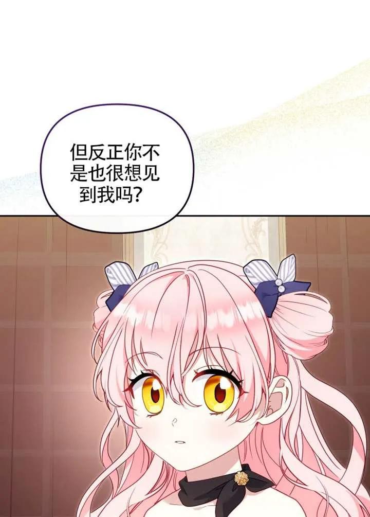 被恶棍们抚养中 K 第91话 第22页