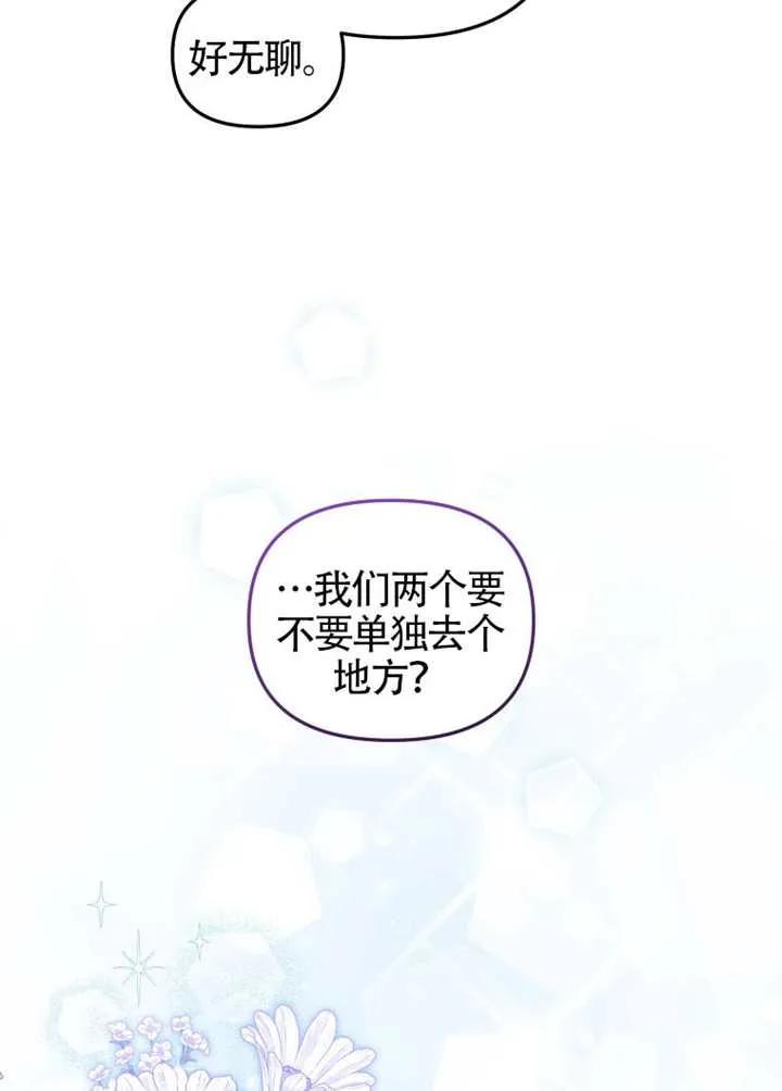 被恶棍们抚养中 K 第91话 第34页