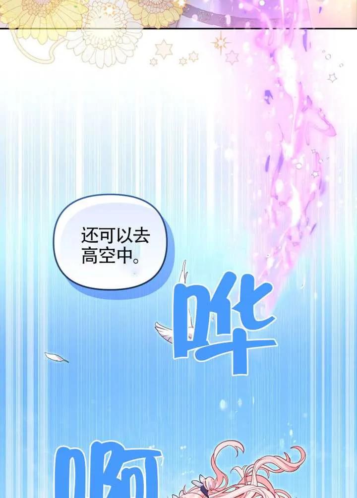 被恶棍们抚养中 K 第91话 第60页