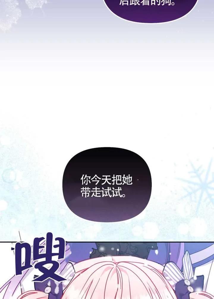 被恶棍们抚养中 K 第91话 第108页
