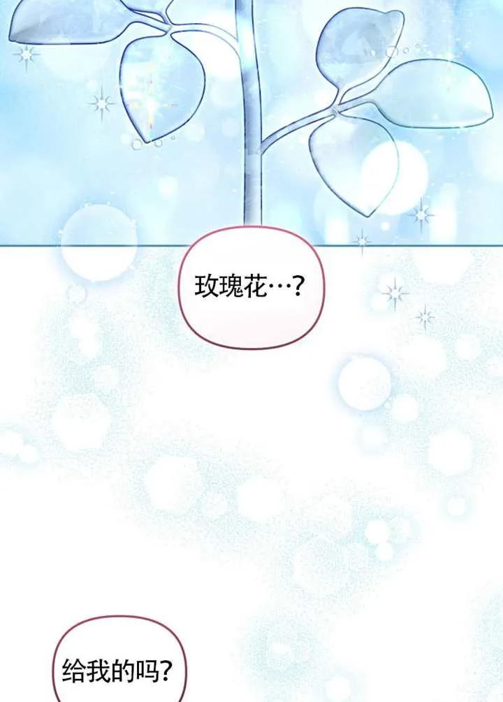 被恶棍们抚养中 K 第91话 第70页