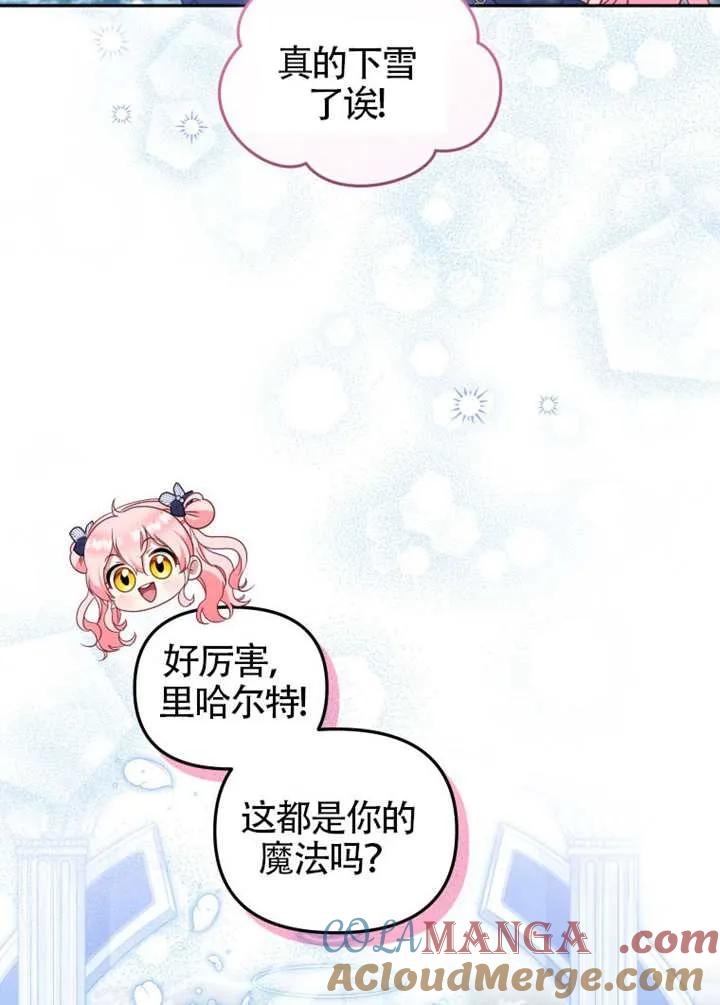 被恶棍们抚养中 K 第91话 第53页