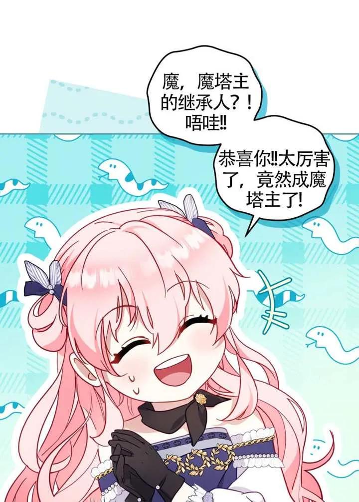 被恶棍们抚养中 K 第91话 第14页