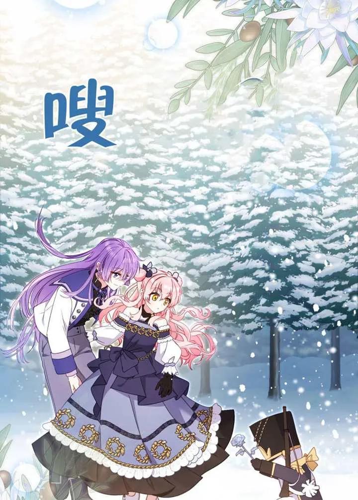 被恶棍们抚养中 K 第91话 第68页