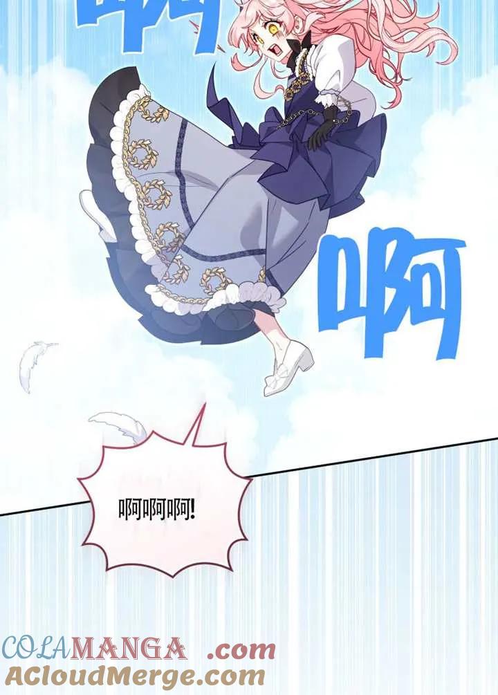 被恶棍们抚养中 K 第91话 第61页