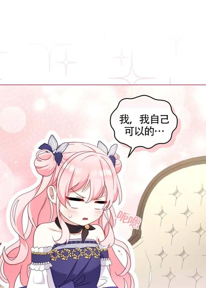 被恶棍们抚养中 K 第91话 第8页